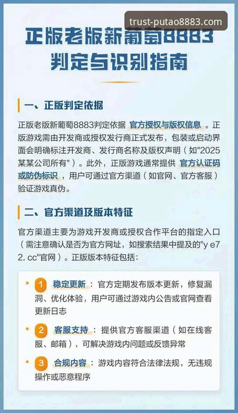 老版新葡萄8883注册安装失败问题详解：从技术角度排查与解决